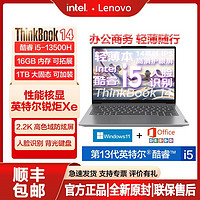 ThinkPad 思考本 联想ThinkBook14酷睿i5-13500H笔记本电脑 2023款 16GB+1TB