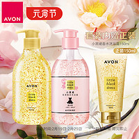 AVON 雅芳 小黑裙金粉沐浴露套装 经典400ml+花漾400ml 水润保湿