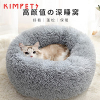 KimPets 猫窝狗窝冬季保暖宠物四季通用睡眠窝猫保暖用品泰迪小型犬狗窝 长毛绒窝- 灰色50cm