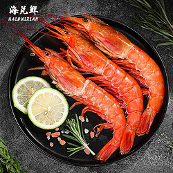 海兑鲜 阿根廷红虾大号1.5kg （35-41只）L2规格海鲜水产虾类