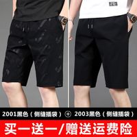 迈诺丹冰丝短裤男士夏季运动休闲五分裤男潮流韩版宽松薄款沙滩直筒裤子 【2件装短裤】2001+2003 L105-120斤