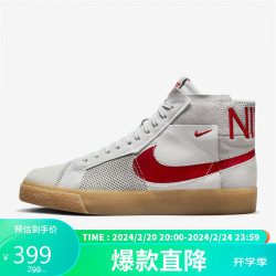 nike耐克男子休闲鞋sbzoomblazermidprm运动鞋fd5113100白色40码