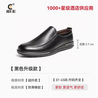 厨王厨房工作鞋男士厨师软皮皮鞋防水防油防滑鞋黑色圆头休闲春秋款 黑色 40