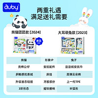 auby 澳贝 宝宝安抚玩具礼盒