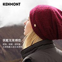 卡蒙（Kenmont）秋冬羊绒毛线帽女百搭针织帽宽松后托堆堆帽显脸小km-9413 酒红色 58cm（弹性佳）