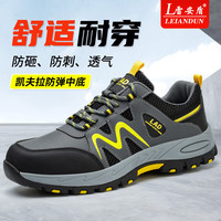 雷安盾劳保鞋男士透气防臭防砸防刺穿钢包头工地老保钢板工作鞋 灰色透气款【国标+LA认证】 42