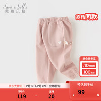 戴维贝拉(DAVE&BELLA)华夫格儿童裤子洋气幼儿女童休闲裤纯棉小童长裤2024春装童裤 灰粉色 120cm(身高110-120cm)