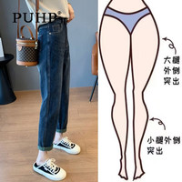 puhp哈伦牛仔裤女2024秋季卷边高腰显瘦日常百搭萝卜老爹裤女装 蓝灰 九分 L 110-120斤
