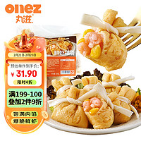 onez 丸滋 虾滑福袋500g 关东煮火锅食材虾仁包心丸子丸料麻辣烫火锅烧烤