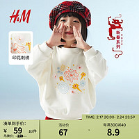 H&M【新年系列】童装女卫衣2024春季拜年服保暖可爱套衫1218944 白色/烟花 110/56