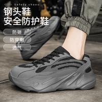 景介劳保鞋男防砸钢包头透气超轻钢板防刺穿软底减震女四季网面钢头 碳灰/飞织面 41