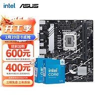 intel 英特尔 第14代 i5 14600KF 14400F华硕B760Z790主板CPU套装 华硕PRIME B760M-K D5 I5 14600KF盒装