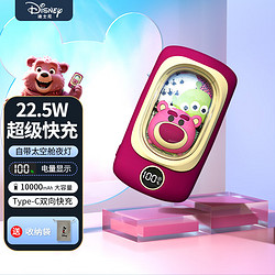 Disney 迪士尼 充电宝10000mAh  草莓熊