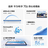 HUAWEI 华为 畅享 70z 4G手机 128GB 星河蓝