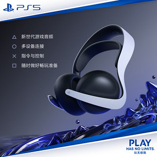 SONY 索尼 PULSE Elite™无线耳机组