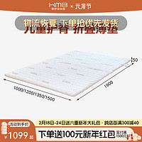 喜梦宝（X．M．B）椰棕床垫可折叠可拆卸两折垫硬垫护脊儿童床垫5公分家用1.9米 床垫 1500mm*1900mm 150*190cm