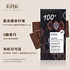 vivani薇莉德国100%黑巧克力80g*1块