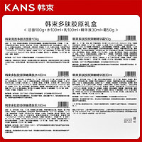 88VIP：KANS 韩束 红蛮腰补水保湿护肤套装多肽清爽抗老抗皱不油腻礼盒5件套