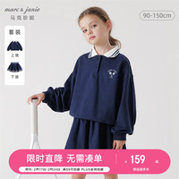 MARC&JANIE马克珍妮女童学院风polo领卫衣套装儿童运动套装春装240083 藏青 130cm