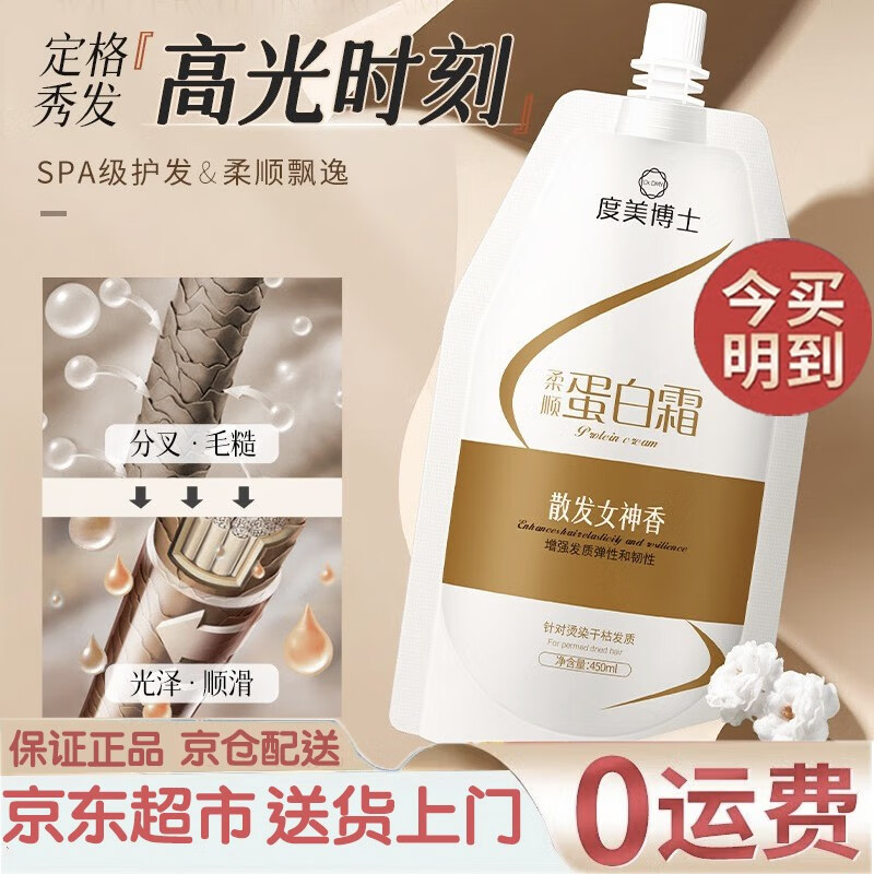  DR.DMY/度美博士 修复免蒸发膜 护发素