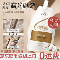  DR.DMY/度美博士 修复免蒸发膜 护发素