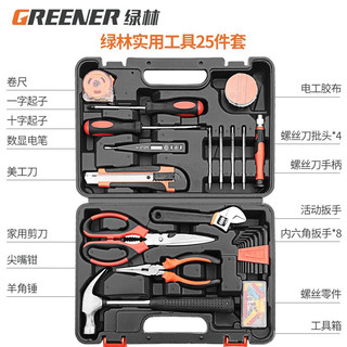 绿林（GREENER）家用工具箱套装五金工具多功能家庭电工木工电讯维修 实用25件套