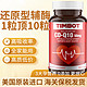 TIMBOT 美国进口TIMBOT Q10 还原型辅酶胶囊 50mg*60粒