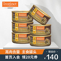 Instinct 百利 生鲜本能 百利猫罐头  优质蛋白系列 鸡肉罐头 6罐