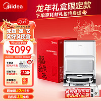 移动端、京东百亿补贴：Midea 美的 灵眸V12极地白自动集尘扫拖洗