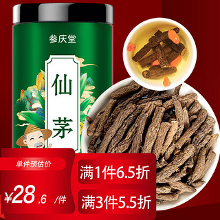 参庆堂 仙茅 250g克