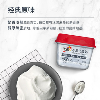 yoplait 优诺 冰岛式酸奶希腊酸奶0脂肪轻负担控糖低温酸奶无蔗糖