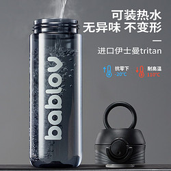 BABLOV 运动水杯大容量Tritan 500ml