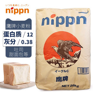 鹰牌小麦粉25kg日本制粉NIPPN鹰牌高筋粉面包吐司粉烘焙原料