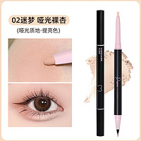 PUCO/噗叩 双效立体 卧蚕笔