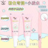  DREAM DEER/梦鹿 超粘防冻 假睫毛胶水套装+镊子  2支小粉瓶+1支粉弯镊