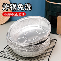 箔洱特 锡纸盘空气炸锅纸家用加厚烧烤箱锡箔纸盒圆形铝箔纸锡纸碗 (10只装)直径17.5cm