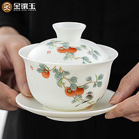 金镶玉 三才盖碗 功夫茶具泡茶陶瓷手彩绘家用大号品盒高档 硕果盖碗