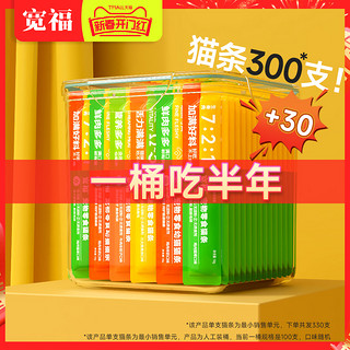 KUANFU 宽福 猫条60支整箱囤货猫咪零食罐头营养成幼猫湿粮用品小鱼干猫罐头