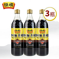 恒顺 镇江香醋六年陈镇江特产六年陈酿580ml*3瓶装 纯粮酿造