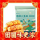  京百味 云南小香糯玉米 1kg　