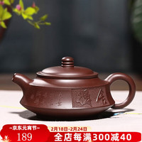 徐保国 紫砂壶纯手工宜兴紫砂功夫泡茶壶小茶具紫泥球孔舍得 紫泥