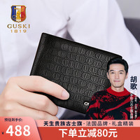 古士旗(GUSKI)法国品牌男士钱包男短款真皮男式牛皮钱夹高档 【专柜礼盒】860017-1短款/头层牛皮 时尚百搭