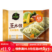 必品阁（bibigo） 饺子系列速冻早餐速食 玉米猪肉王水饺300g