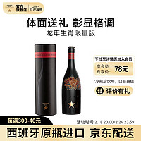 艾帝达姆大星啤酒 西班牙原瓶小麦精酿白啤酒 龙年生肖限量版 750mL 1瓶 礼盒装