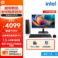 HP 惠普 战66 2024款商用台式电脑酷睿14代i5-14500 16G