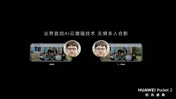 华为新品汇总 | Pocket 2 卓然之作，缔造经典