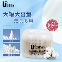 优家UPLUS 尖头螺旋头两用木柄化妆清洁棉签棉棒500支 化妆棉签棉球 尖头螺旋头棉签（量贩版 500支）