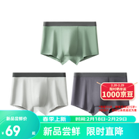 网易严选男式莫代尔抑菌抗菌平角内裤弹力包边不变形 灰绿+纯净灰+铂灰 XXL