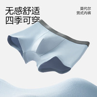网易严选男式莫代尔抑菌抗菌平角内裤弹力包边不变形 深蓝+空气蓝+云皓灰 XL