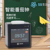 5S生活智能番茄计时器工作法时间管理自律打卡闹钟高考研静音定时器 睿智黑